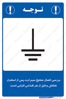 cable , necessary , stablish , oil , توقف کامل , کشتی , سیم اتصال به زمین , وایر , چک , بازرسی , ضروری , 