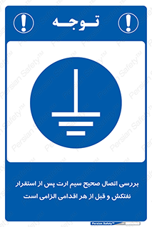cable , necessary , stablish , oil , توقف کامل , کشتی , سیم اتصال به زمین , وایر , چک , بازرسی , ضروری , 