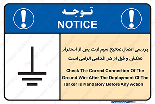 cable , necessary , stablish , oil , توقف کامل , کشتی , سیم اتصال به زمین , وایر , چک , بازرسی , ضروری , 