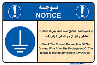 cable , necessary , stablish , oil , توقف کامل , کشتی , سیم اتصال به زمین , وایر , چک , بازرسی , ضروری , 
