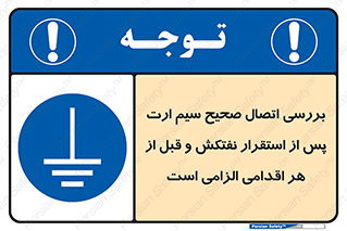 cable , necessary , stablish , oil , توقف کامل , کشتی , سیم اتصال به زمین , وایر , چک , بازرسی , ضروری , 