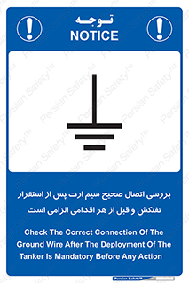 cable , necessary , stablish , oil , توقف کامل , کشتی , سیم اتصال به زمین , وایر , چک , بازرسی , ضروری , 