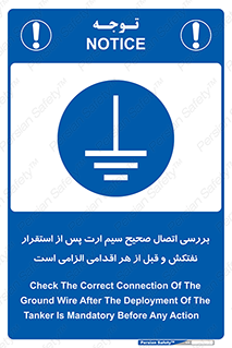 cable , necessary , stablish , oil , توقف کامل , کشتی , سیم اتصال به زمین , وایر , چک , بازرسی , ضروری , 