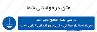 cable , necessary , stablish , oil , توقف کامل , کشتی , سیم اتصال به زمین , وایر , چک , بازرسی , ضروری , 