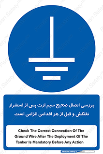 cable , necessary , stablish , oil , توقف کامل , کشتی , سیم اتصال به زمین , وایر , چک , بازرسی , ضروری , 