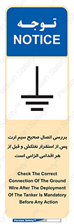 cable , necessary , stablish , oil , توقف کامل , کشتی , سیم اتصال به زمین , وایر , چک , بازرسی , ضروری , 