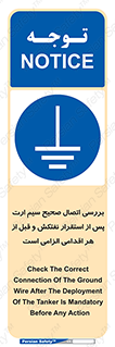 cable , necessary , stablish , oil , توقف کامل , کشتی , سیم اتصال به زمین , وایر , چک , بازرسی , ضروری , 