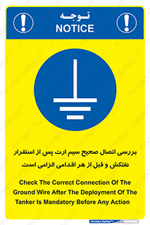 cable , necessary , stablish , oil , توقف کامل , کشتی , سیم اتصال به زمین , وایر , چک , بازرسی , ضروری , 