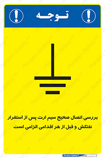 cable , necessary , stablish , oil , توقف کامل , کشتی , سیم اتصال به زمین , وایر , چک , بازرسی , ضروری , 