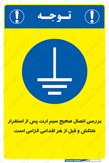 cable , necessary , stablish , oil , توقف کامل , کشتی , سیم اتصال به زمین , وایر , چک , بازرسی , ضروری , 
