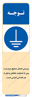 cable , necessary , stablish , oil , توقف کامل , کشتی , سیم اتصال به زمین , وایر , چک , بازرسی , ضروری , 