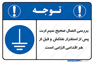 cable , necessary , stablish , oil , توقف کامل , کشتی , سیم اتصال به زمین , وایر , چک , بازرسی , ضروری , 