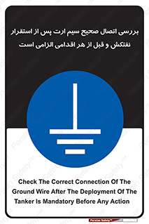 cable , necessary , stablish , oil , توقف کامل , کشتی , سیم اتصال به زمین , وایر , چک , بازرسی , ضروری , 
