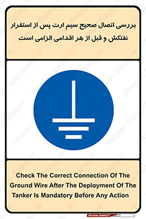 cable , necessary , stablish , oil , توقف کامل , کشتی , سیم اتصال به زمین , وایر , چک , بازرسی , ضروری , 