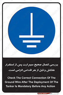 cable , necessary , stablish , oil , توقف کامل , کشتی , سیم اتصال به زمین , وایر , چک , بازرسی , ضروری , 