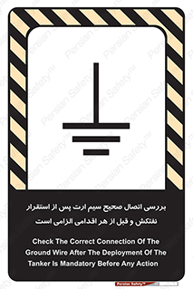 cable , necessary , stablish , oil , توقف کامل , کشتی , سیم اتصال به زمین , وایر , چک , بازرسی , ضروری , 