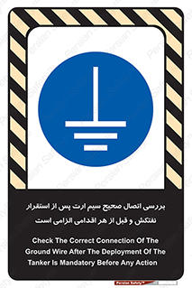 cable , necessary , stablish , oil , توقف کامل , کشتی , سیم اتصال به زمین , وایر , چک , بازرسی , ضروری , 