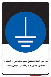 cable , necessary , stablish , oil , توقف کامل , کشتی , سیم اتصال به زمین , وایر , چک , بازرسی , ضروری , 