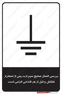 cable , necessary , stablish , oil , توقف کامل , کشتی , سیم اتصال به زمین , وایر , چک , بازرسی , ضروری , 
