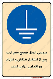 cable , necessary , stablish , oil , توقف کامل , کشتی , سیم اتصال به زمین , وایر , چک , بازرسی , ضروری , 