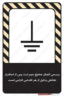 cable , necessary , stablish , oil , توقف کامل , کشتی , سیم اتصال به زمین , وایر , چک , بازرسی , ضروری , 
