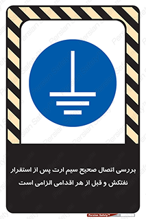 cable , necessary , stablish , oil , توقف کامل , کشتی , سیم اتصال به زمین , وایر , چک , بازرسی , ضروری , 