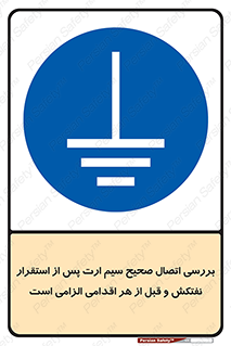 cable , necessary , stablish , oil , توقف کامل , کشتی , سیم اتصال به زمین , وایر , چک , بازرسی , ضروری , 
