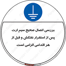 cable , necessary , stablish , oil , توقف کامل , کشتی , سیم اتصال به زمین , وایر , چک , بازرسی , ضروری , 