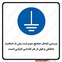 cable , necessary , stablish , oil , توقف کامل , کشتی , سیم اتصال به زمین , وایر , چک , بازرسی , ضروری , 