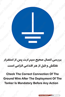 cable , necessary , stablish , oil , توقف کامل , کشتی , سیم اتصال به زمین , وایر , چک , بازرسی , ضروری , 