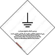 cable , necessary , stablish , oil , توقف کامل , کشتی , سیم اتصال به زمین , وایر , چک , بازرسی , ضروری , 
