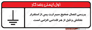 cable , necessary , stablish , oil , توقف کامل , کشتی , سیم اتصال به زمین , وایر , چک , بازرسی , ضروری , 
