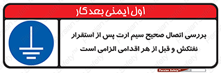 cable , necessary , stablish , oil , توقف کامل , کشتی , سیم اتصال به زمین , وایر , چک , بازرسی , ضروری , 