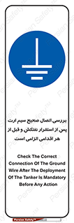 cable , necessary , stablish , oil , توقف کامل , کشتی , سیم اتصال به زمین , وایر , چک , بازرسی , ضروری , 
