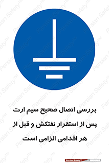 cable , necessary , stablish , oil , توقف کامل , کشتی , سیم اتصال به زمین , وایر , چک , بازرسی , ضروری , 
