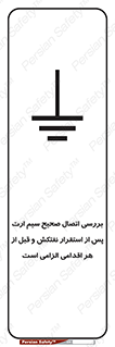 cable , necessary , stablish , oil , توقف کامل , کشتی , سیم اتصال به زمین , وایر , چک , بازرسی , ضروری , 