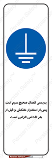 cable , necessary , stablish , oil , توقف کامل , کشتی , سیم اتصال به زمین , وایر , چک , بازرسی , ضروری , 
