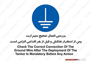 cable , necessary , stablish , oil , توقف کامل , کشتی , سیم اتصال به زمین , وایر , چک , بازرسی , ضروری , 