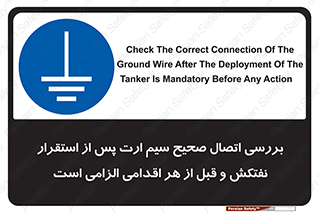 cable , necessary , stablish , oil , توقف کامل , کشتی , سیم اتصال به زمین , وایر , چک , بازرسی , ضروری , 