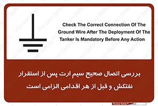 cable , necessary , stablish , oil , توقف کامل , کشتی , سیم اتصال به زمین , وایر , چک , بازرسی , ضروری , 