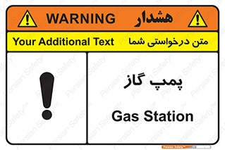 pump , جایگاه , ایستگاه , 