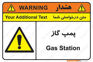 pump , جایگاه , ایستگاه , 