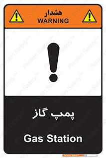 pump , جایگاه , ایستگاه , 