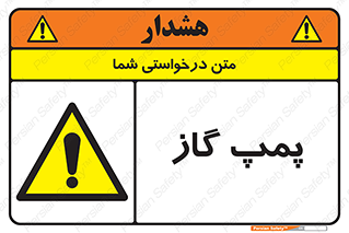 pump , جایگاه , ایستگاه , 