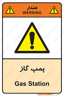 pump , جایگاه , ایستگاه , 