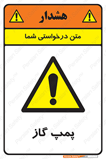 pump , جایگاه , ایستگاه , 