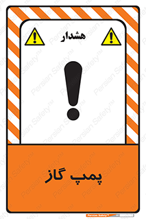 Safety sign: Gas Station – design 11898