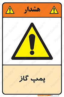 pump , جایگاه , ایستگاه , 