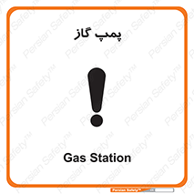 pump , جایگاه , ایستگاه , 
