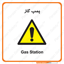 pump , جایگاه , ایستگاه , 